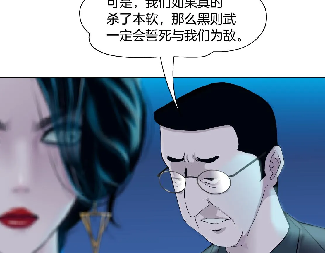 179【反派篇】本软跳跳 第42页
