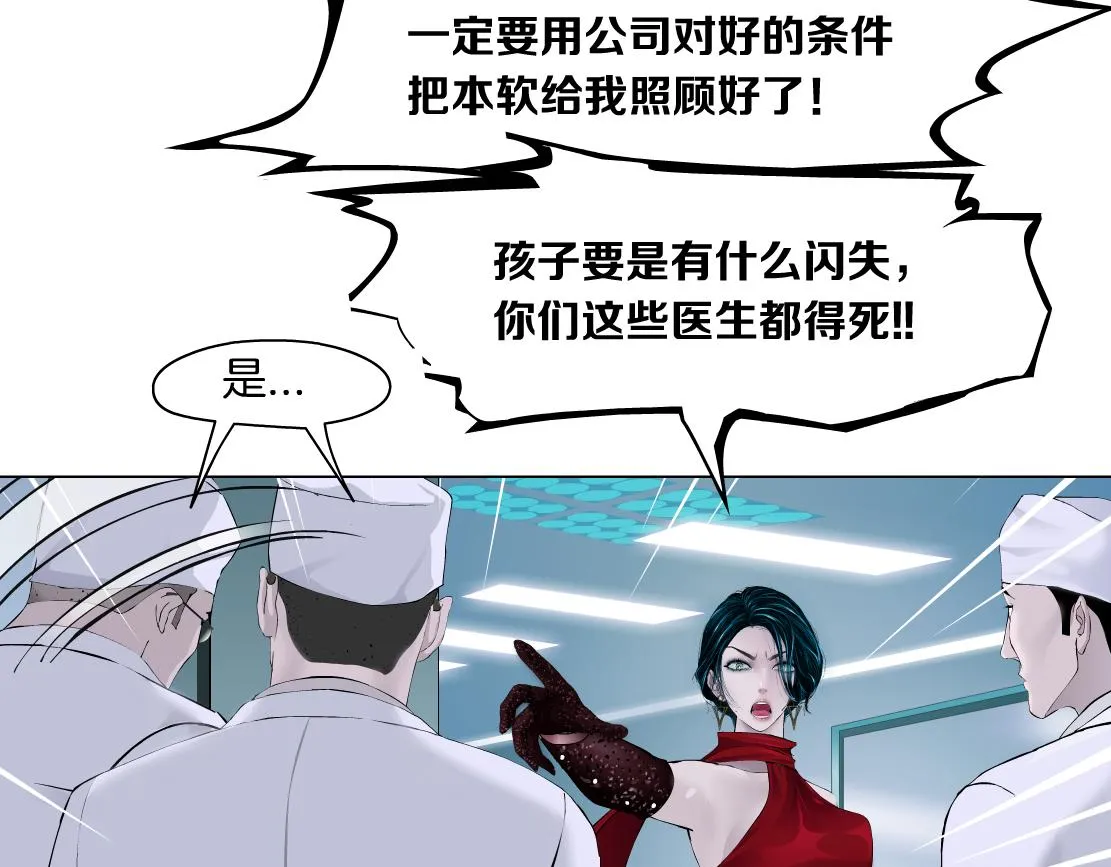179【反派篇】本软跳跳 第47页