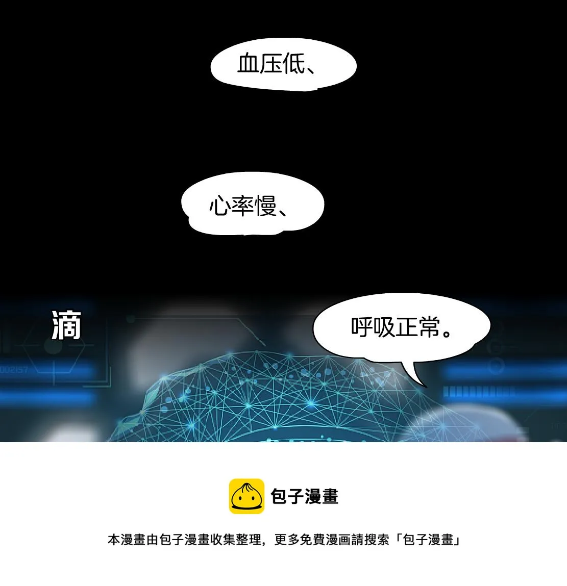 179【反派篇】本软跳跳 第50页