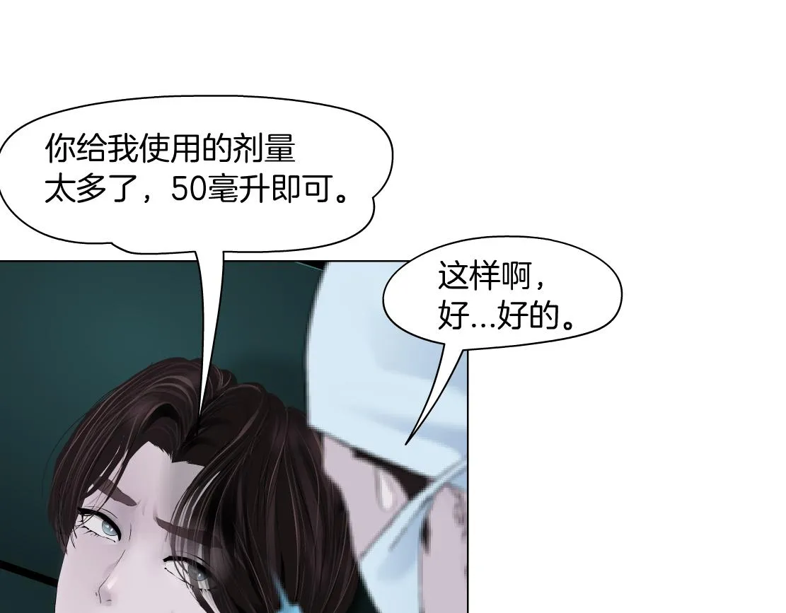 180【反派篇】修炼小光头 第4页