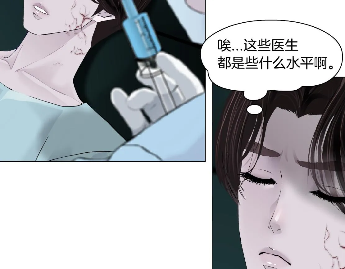 180【反派篇】修炼小光头 第5页