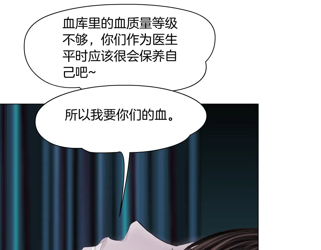 180【反派篇】修炼小光头 第9页