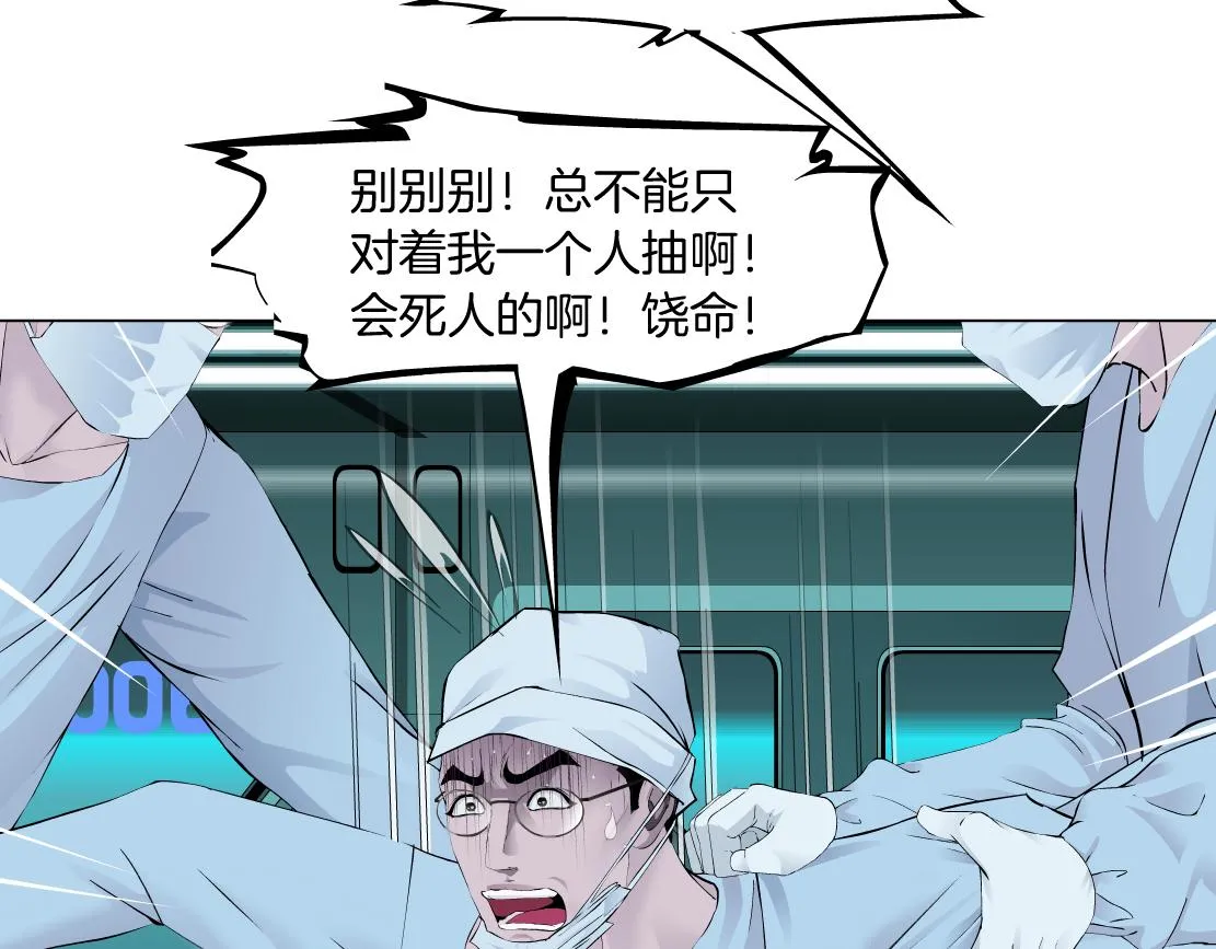 180【反派篇】修炼小光头 第11页