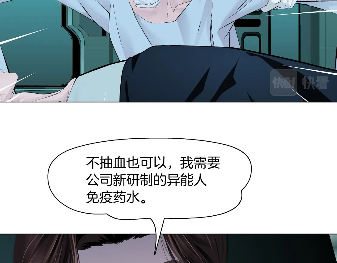 180【反派篇】修炼小光头 第12页