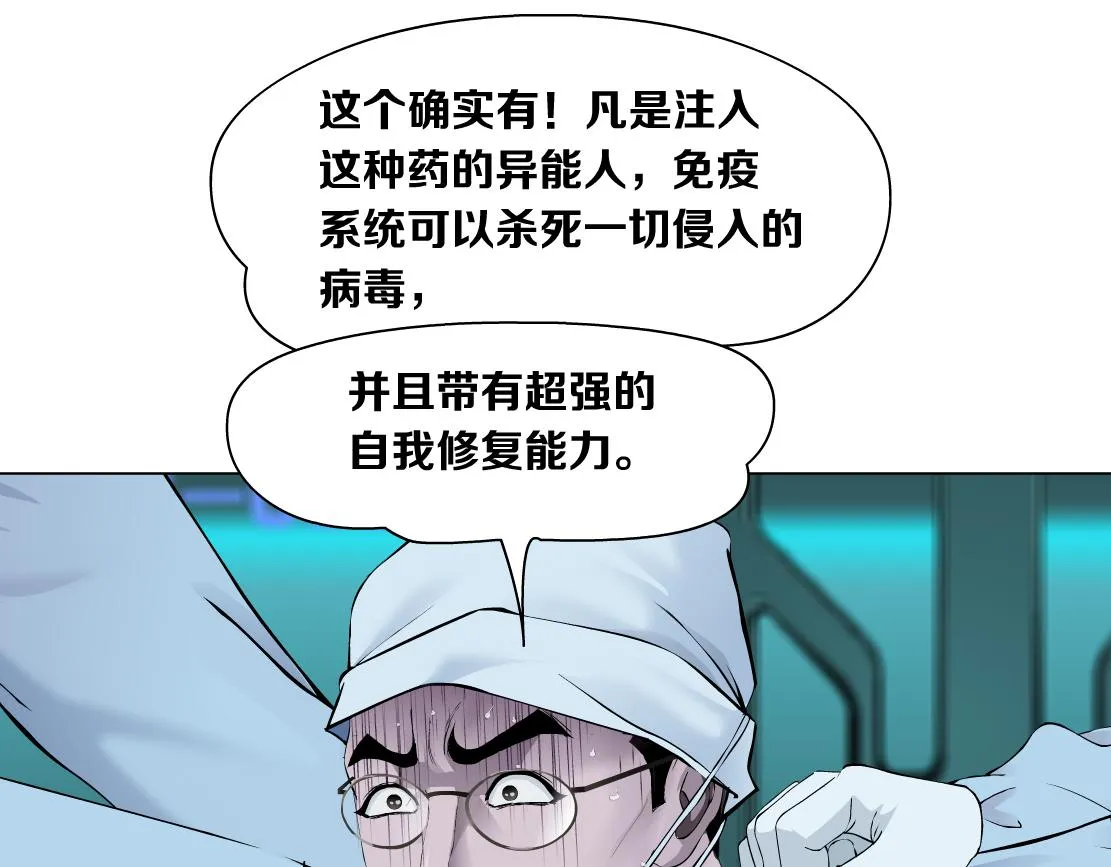 180【反派篇】修炼小光头 第14页