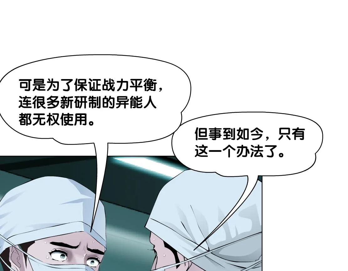 180【反派篇】修炼小光头 第16页