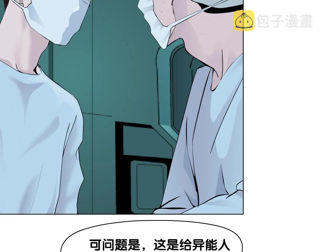 180【反派篇】修炼小光头 第17页