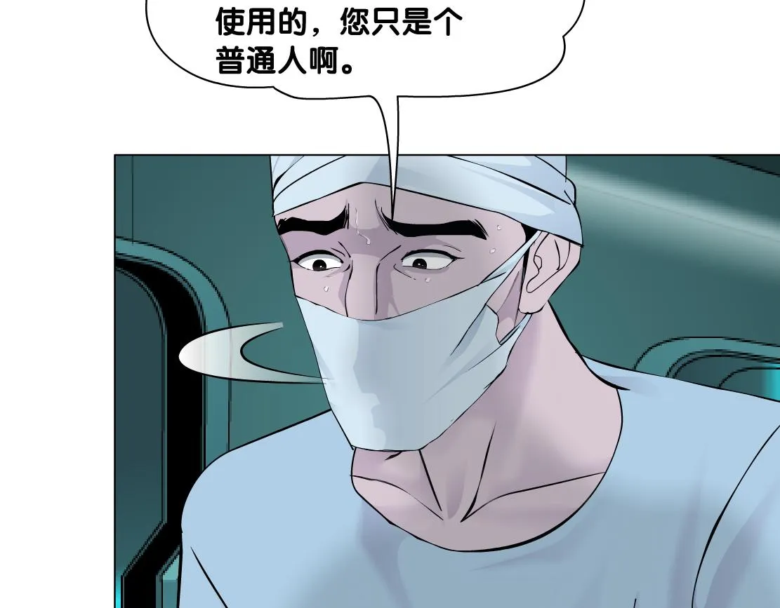 180【反派篇】修炼小光头 第18页