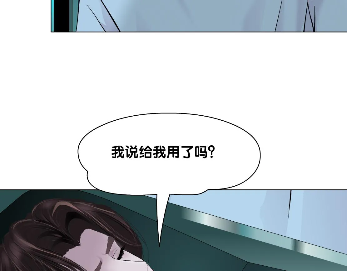 180【反派篇】修炼小光头 第19页