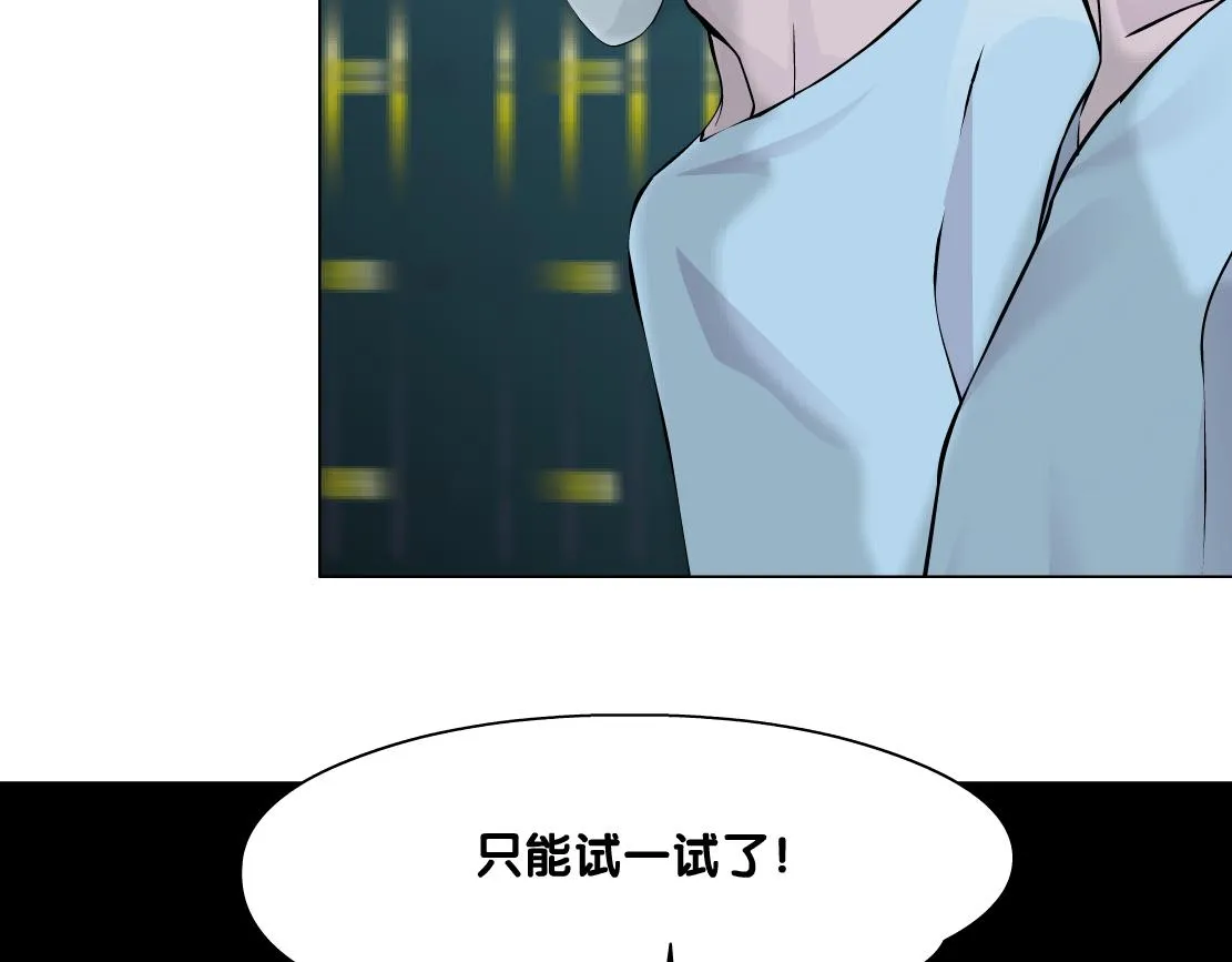 180【反派篇】修炼小光头 第23页