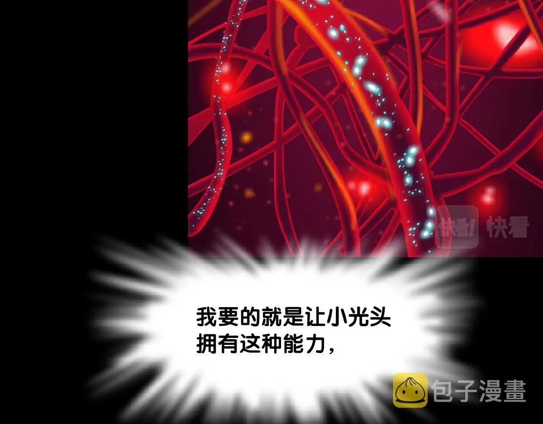 180【反派篇】修炼小光头 第27页