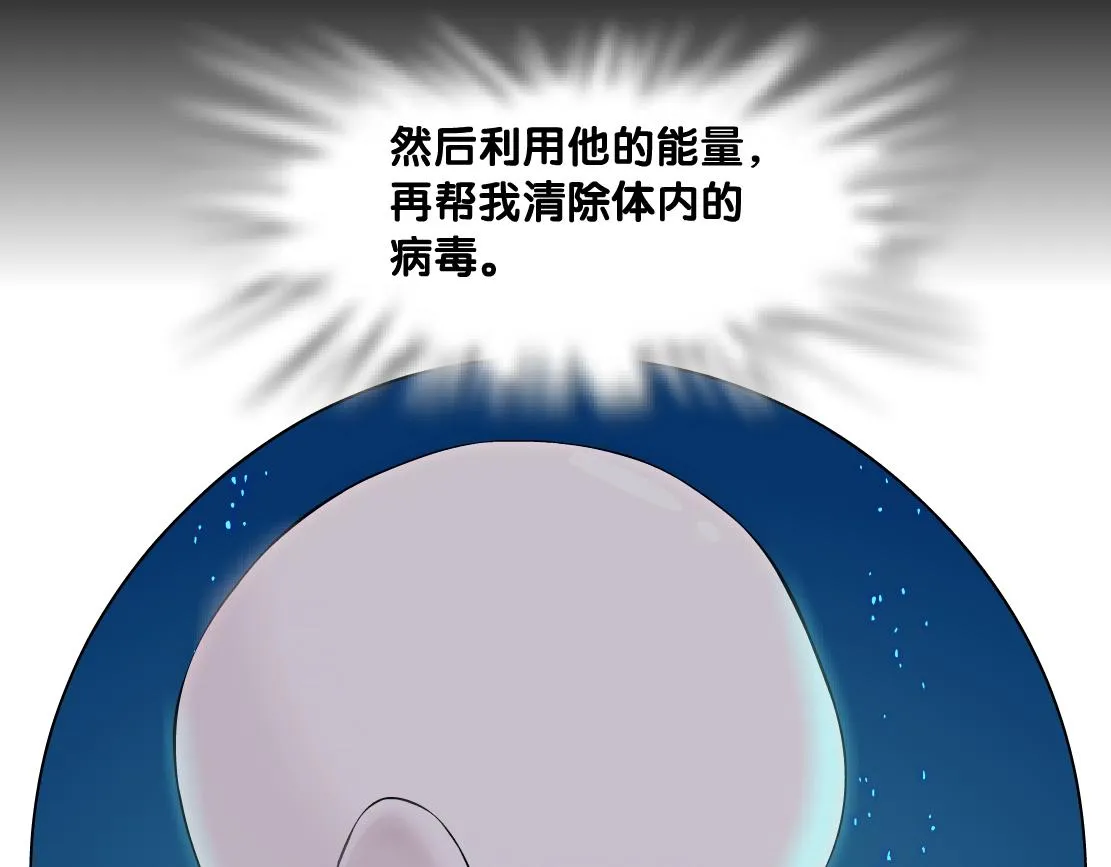 180【反派篇】修炼小光头 第29页