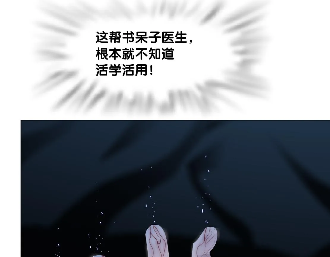 180【反派篇】修炼小光头 第32页