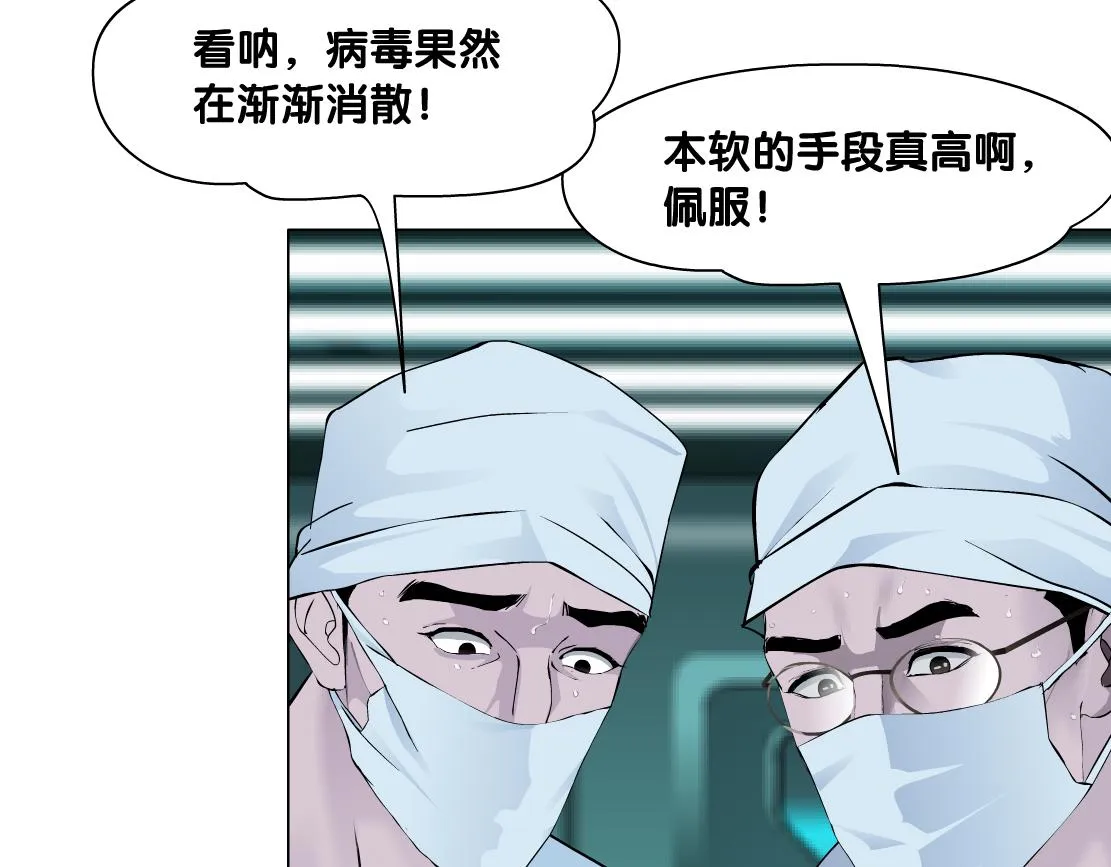 180【反派篇】修炼小光头 第34页