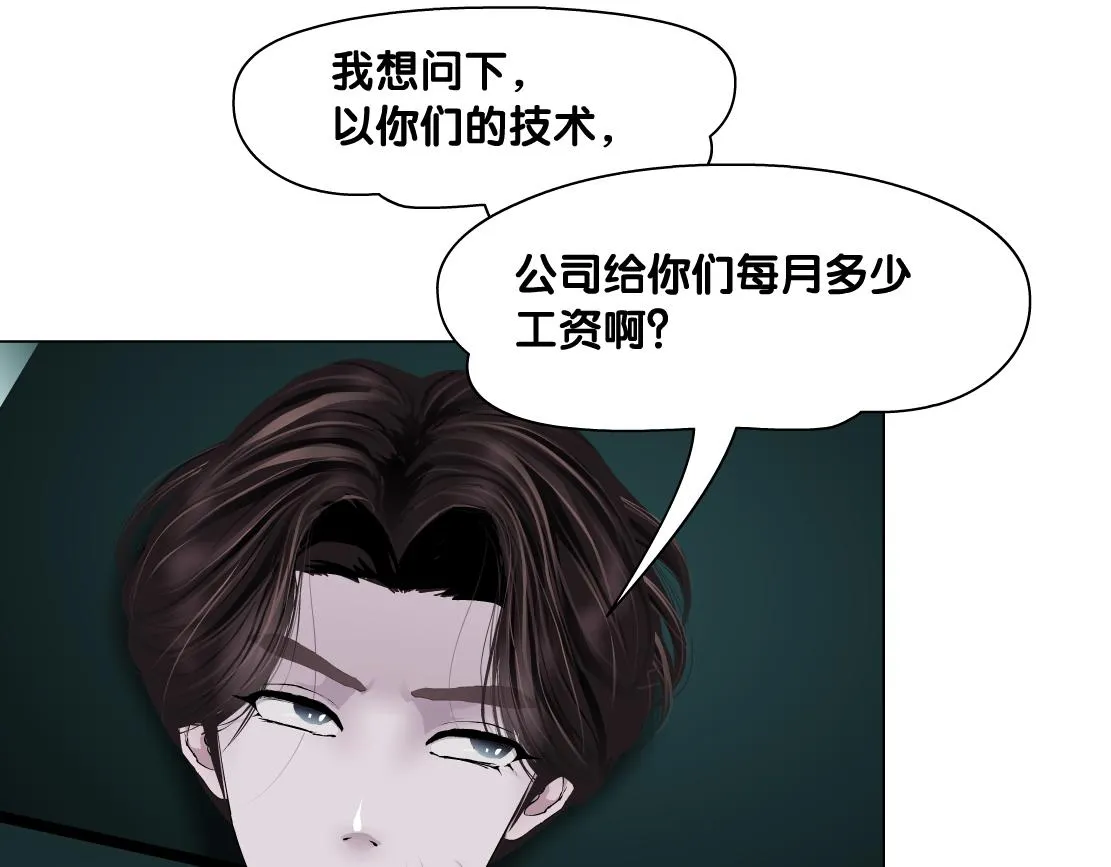 180【反派篇】修炼小光头 第36页