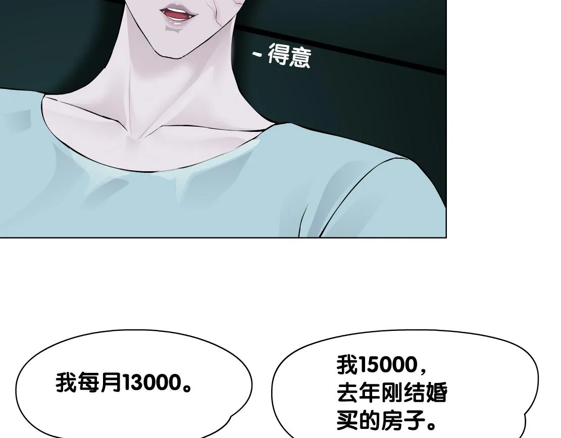 180【反派篇】修炼小光头 第37页