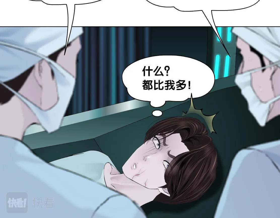 180【反派篇】修炼小光头 第38页
