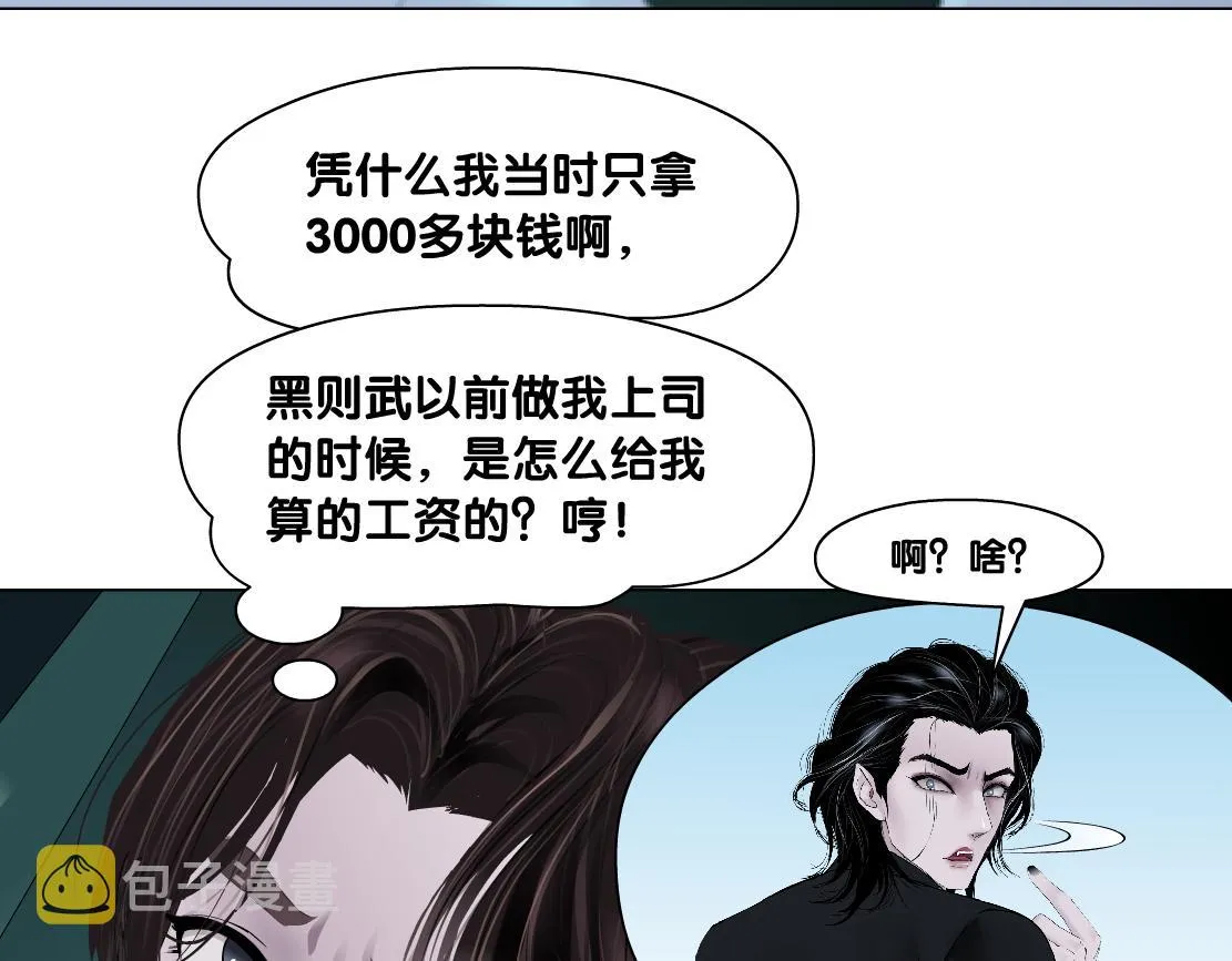 180【反派篇】修炼小光头 第39页