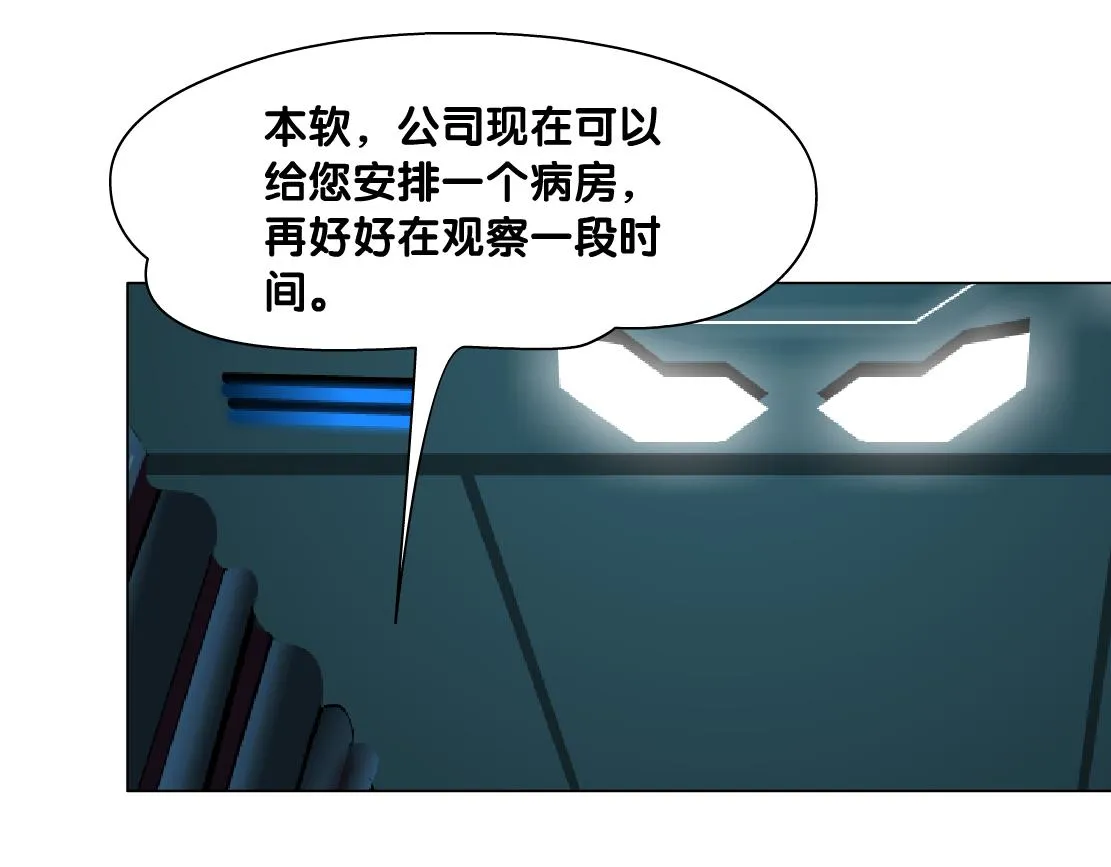 180【反派篇】修炼小光头 第41页
