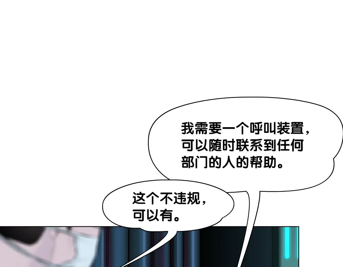 180【反派篇】修炼小光头 第42页