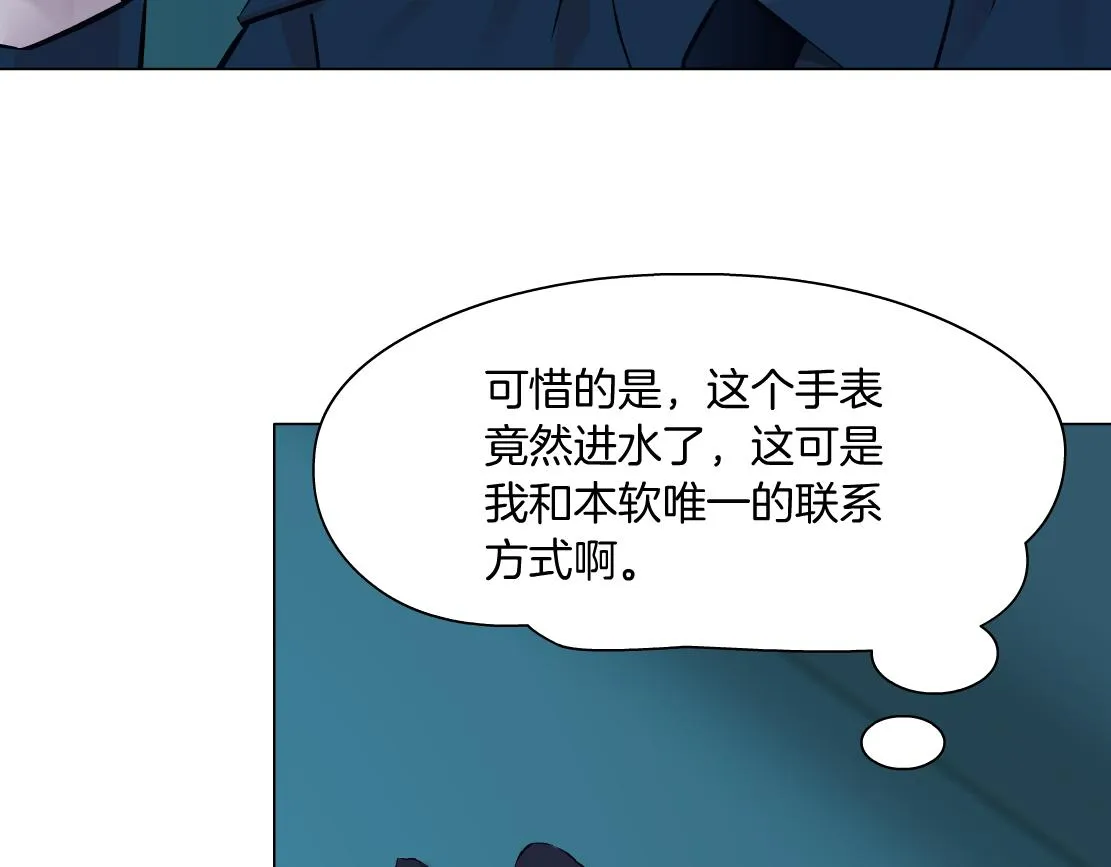 180【反派篇】修炼小光头 第54页