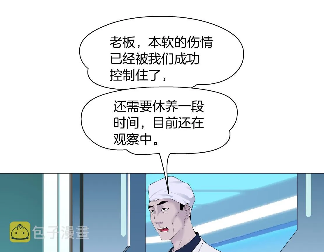 180【反派篇】修炼小光头 第61页