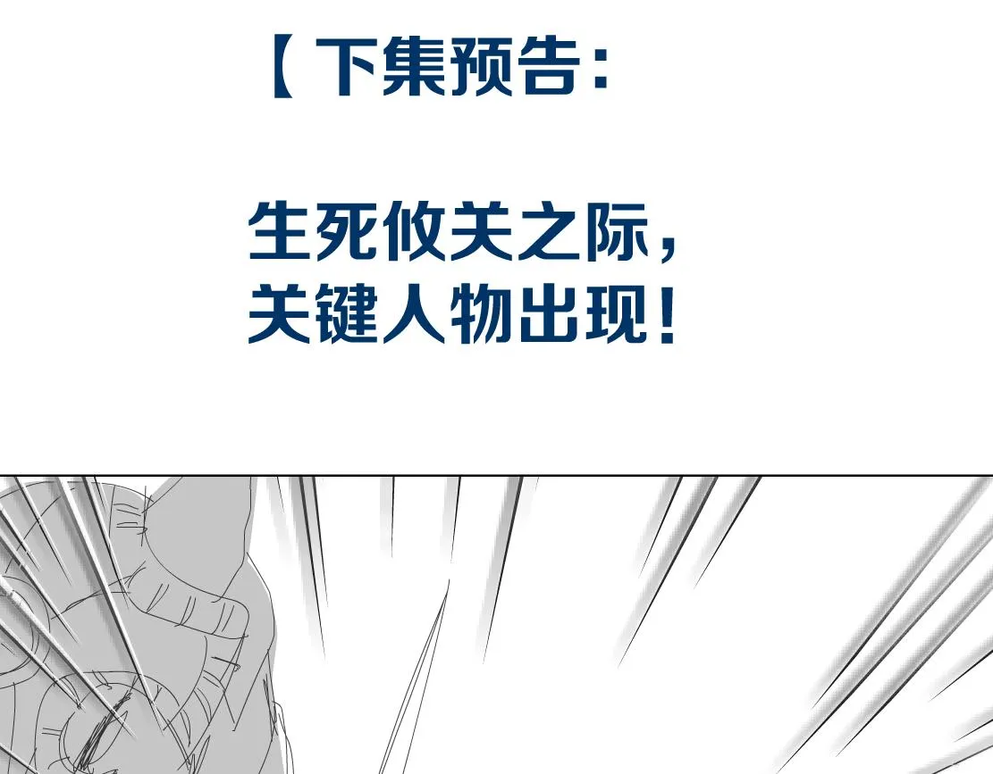 180【反派篇】修炼小光头 第79页