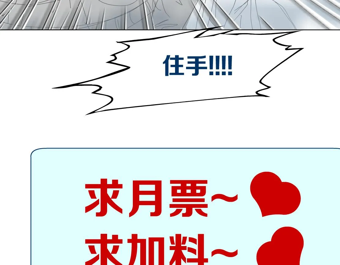 180【反派篇】修炼小光头 第81页