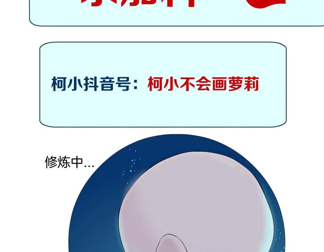 180【反派篇】修炼小光头 第82页