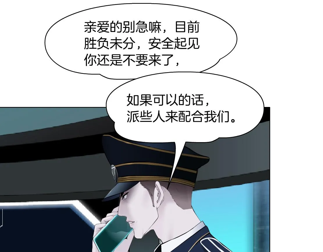 181【反派篇】智能人的时代 第4页