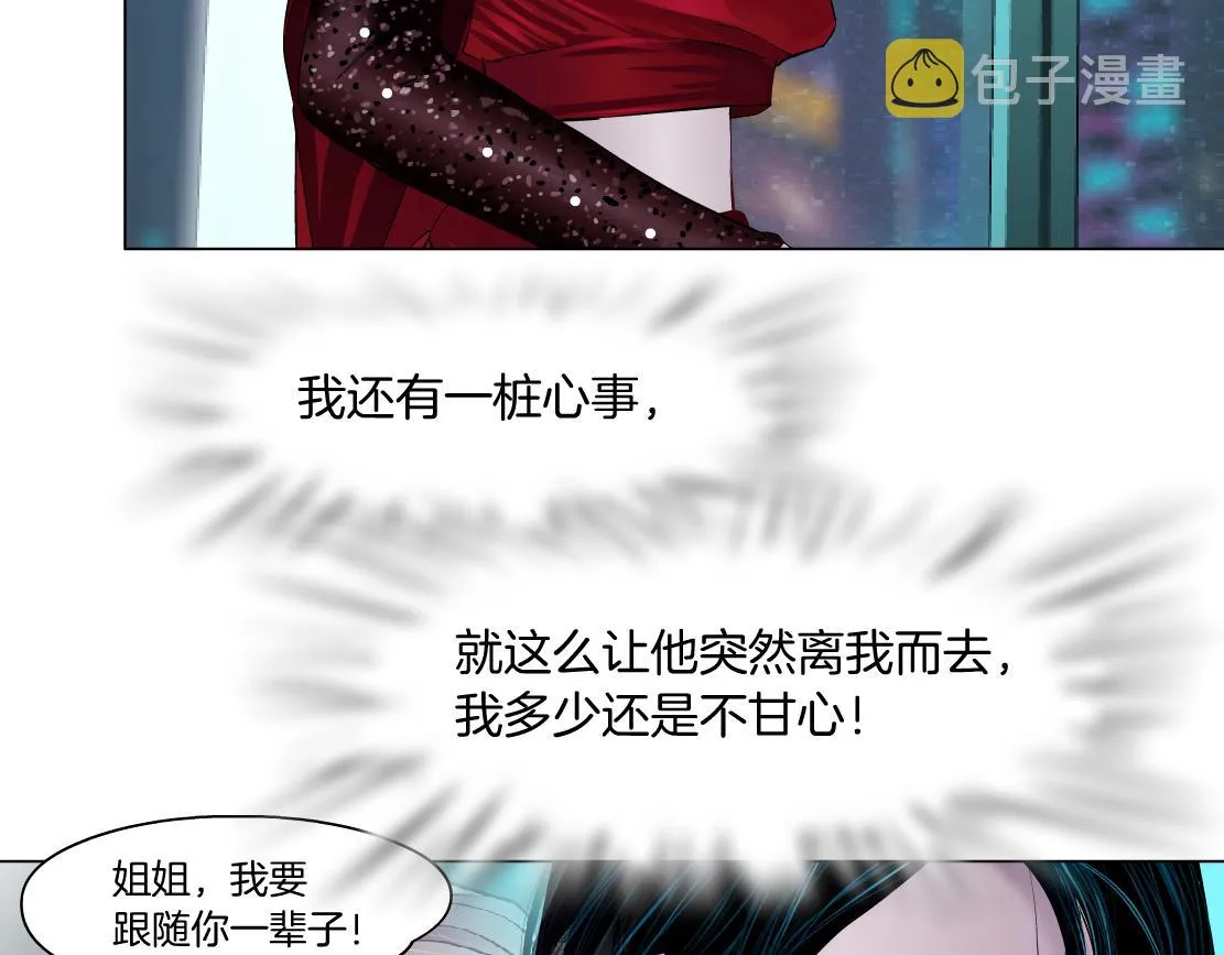 181【反派篇】智能人的时代 第7页
