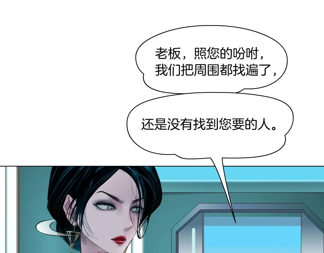 181【反派篇】智能人的时代 第9页
