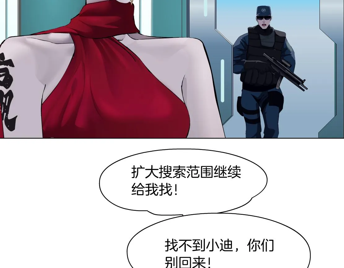 181【反派篇】智能人的时代 第10页