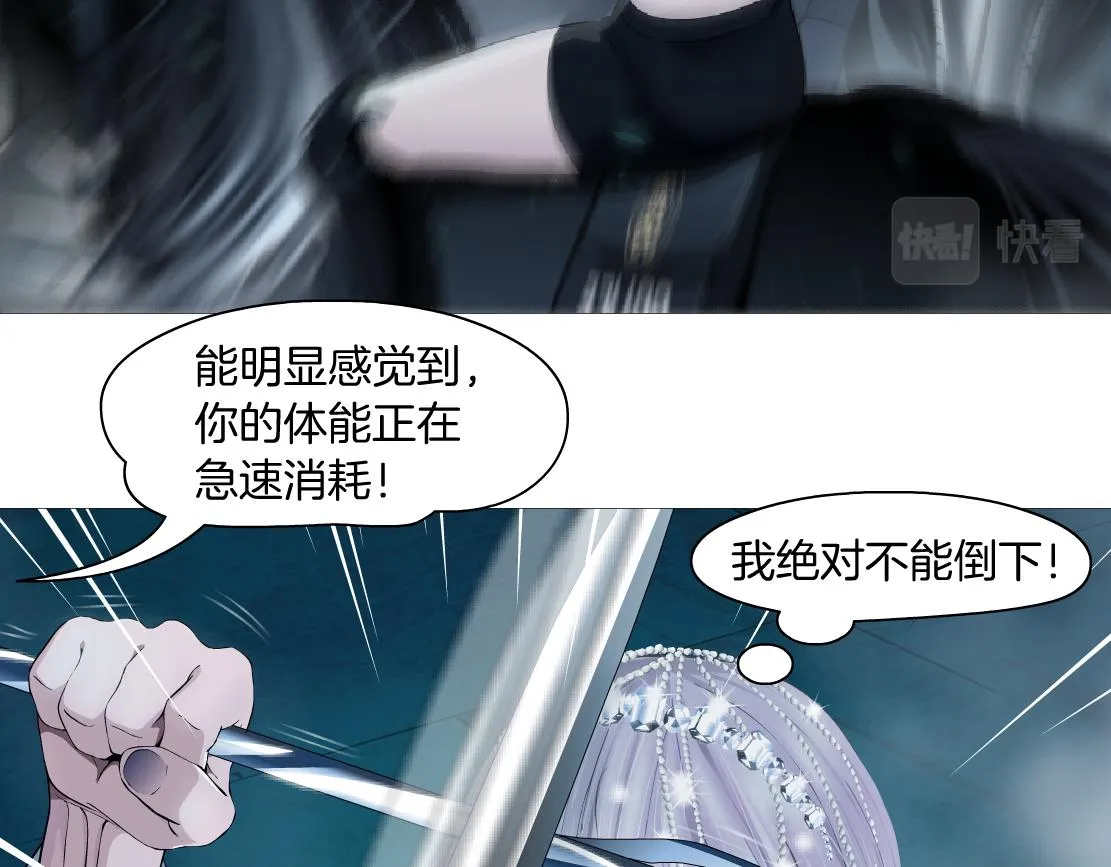 181【反派篇】智能人的时代 第17页