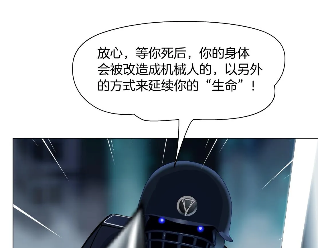 181【反派篇】智能人的时代 第19页