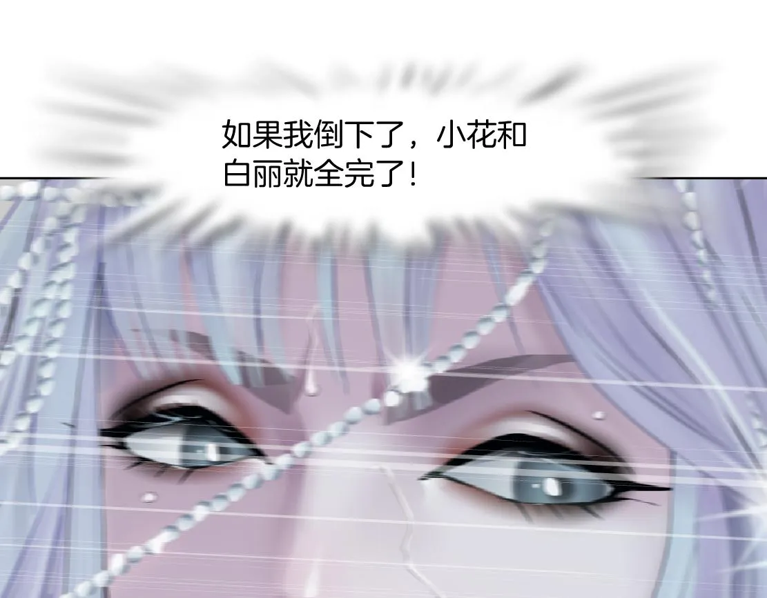 181【反派篇】智能人的时代 第24页