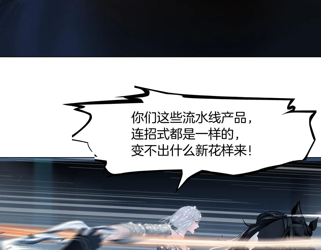 181【反派篇】智能人的时代 第32页