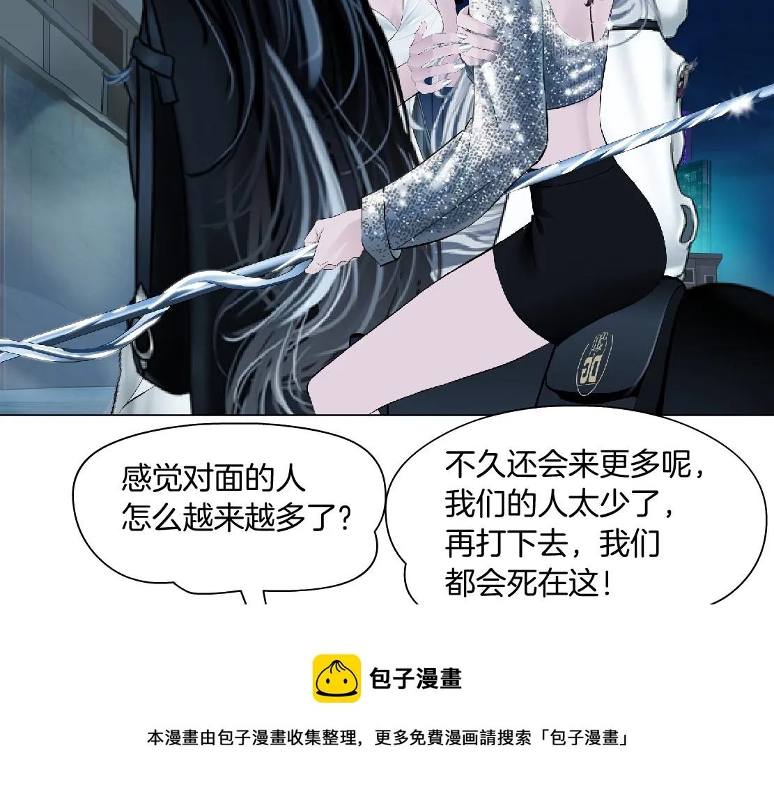 181【反派篇】智能人的时代 第50页