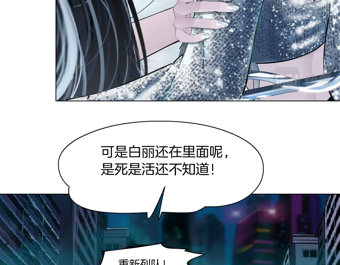 181【反派篇】智能人的时代 第52页