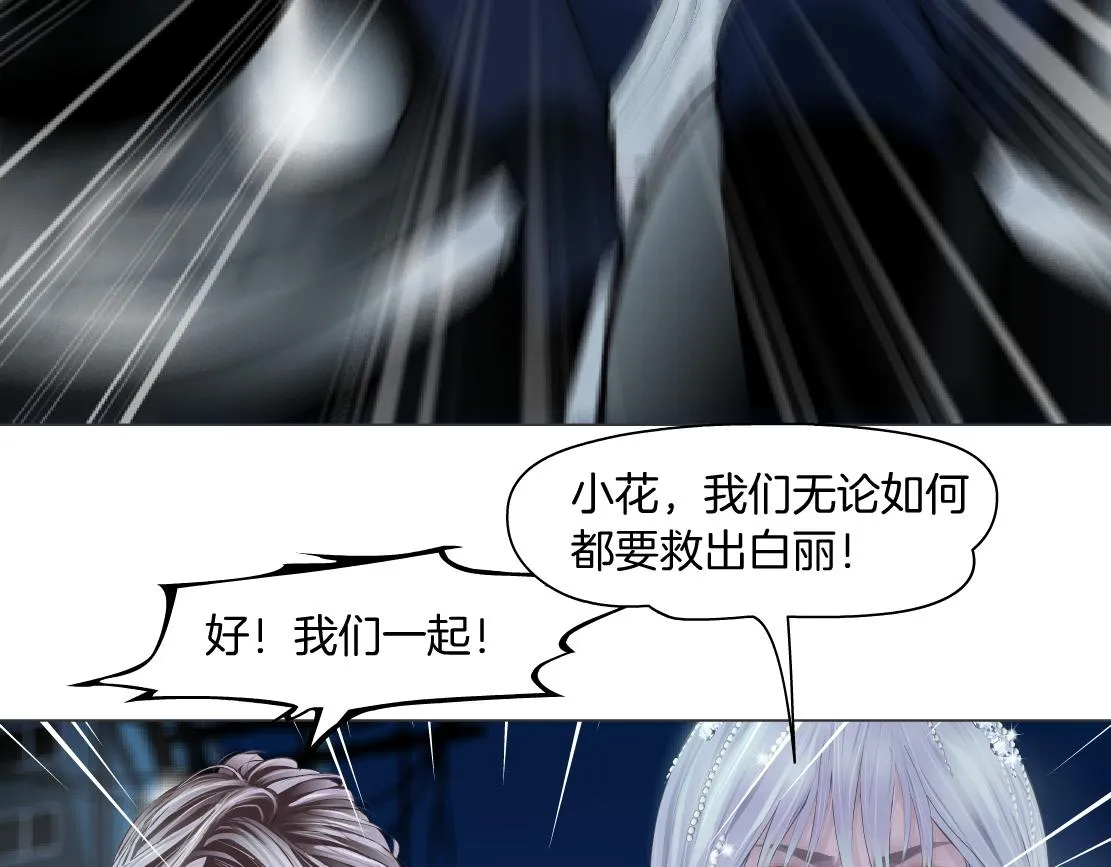181【反派篇】智能人的时代 第57页