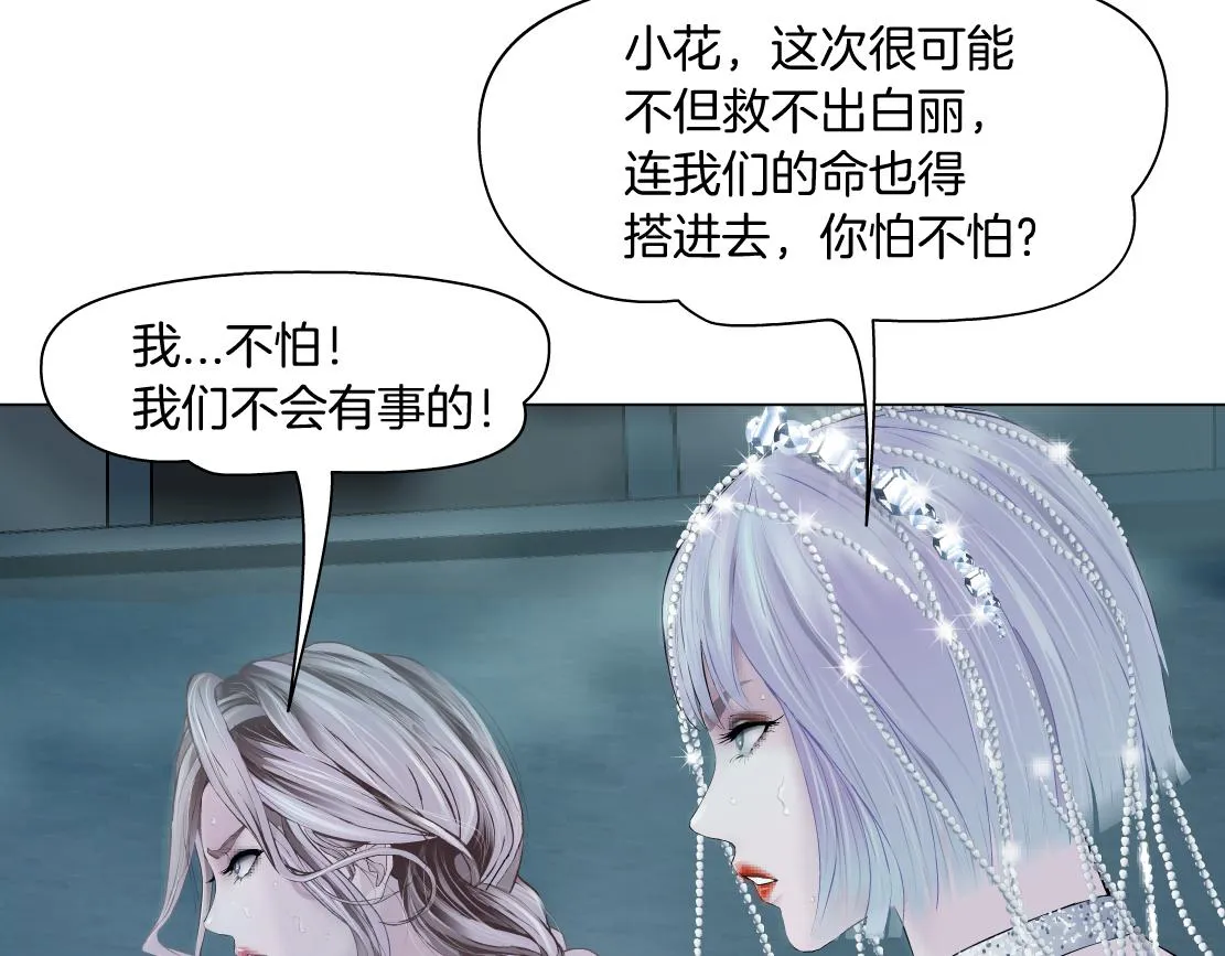 181【反派篇】智能人的时代 第61页