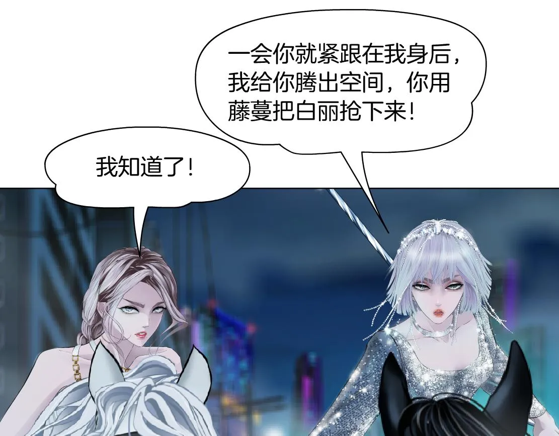 181【反派篇】智能人的时代 第64页