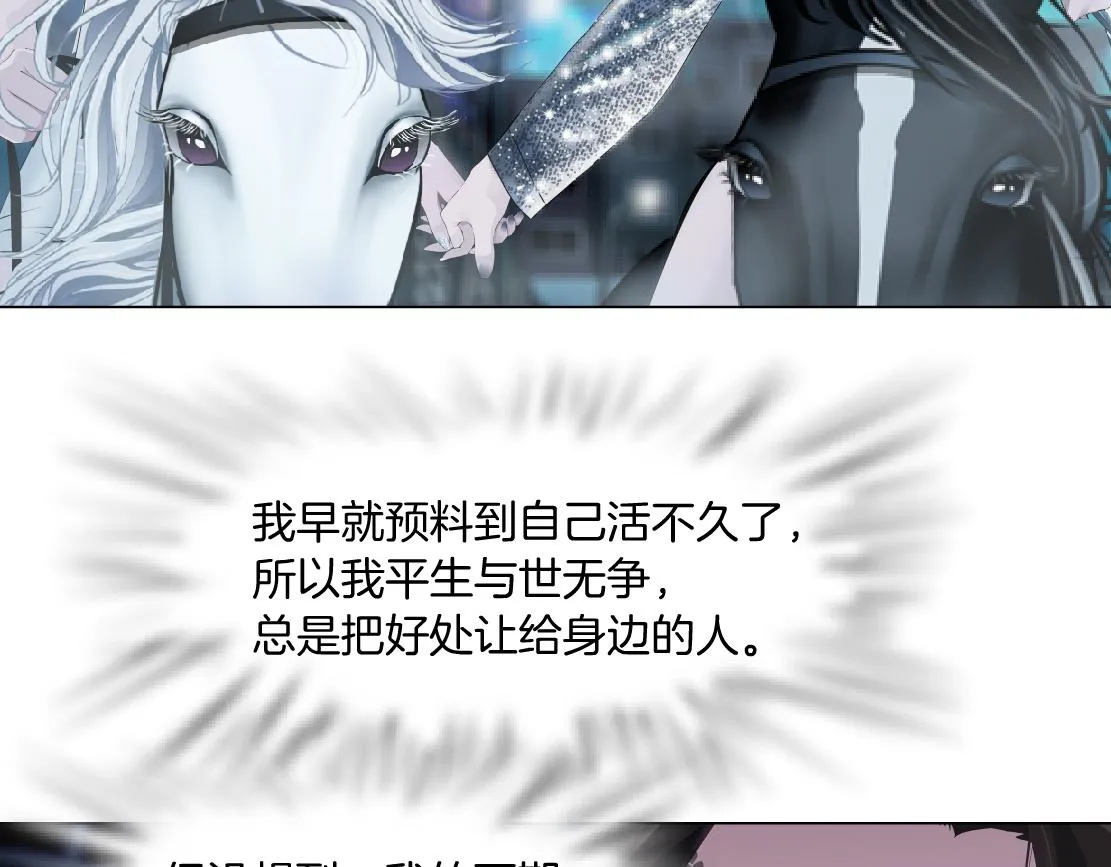 181【反派篇】智能人的时代 第65页