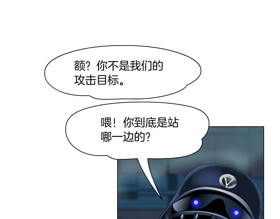 181【反派篇】智能人的时代 第79页