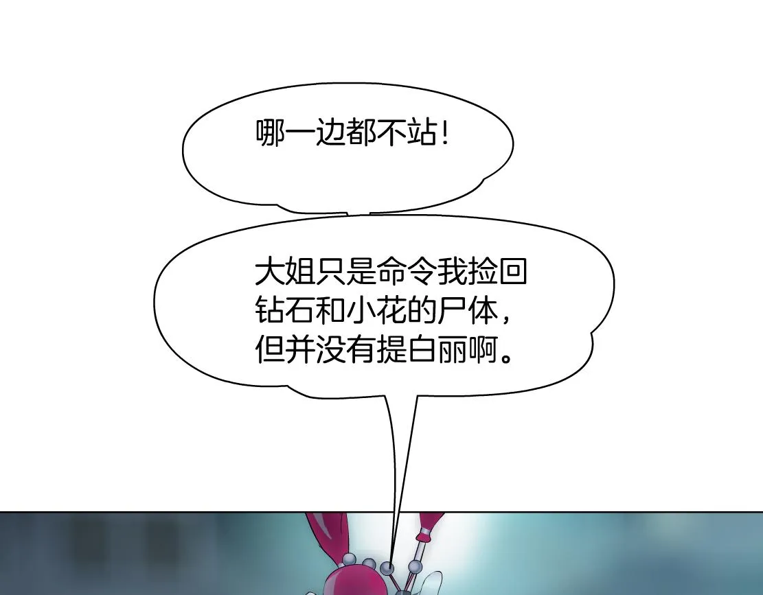 181【反派篇】智能人的时代 第81页