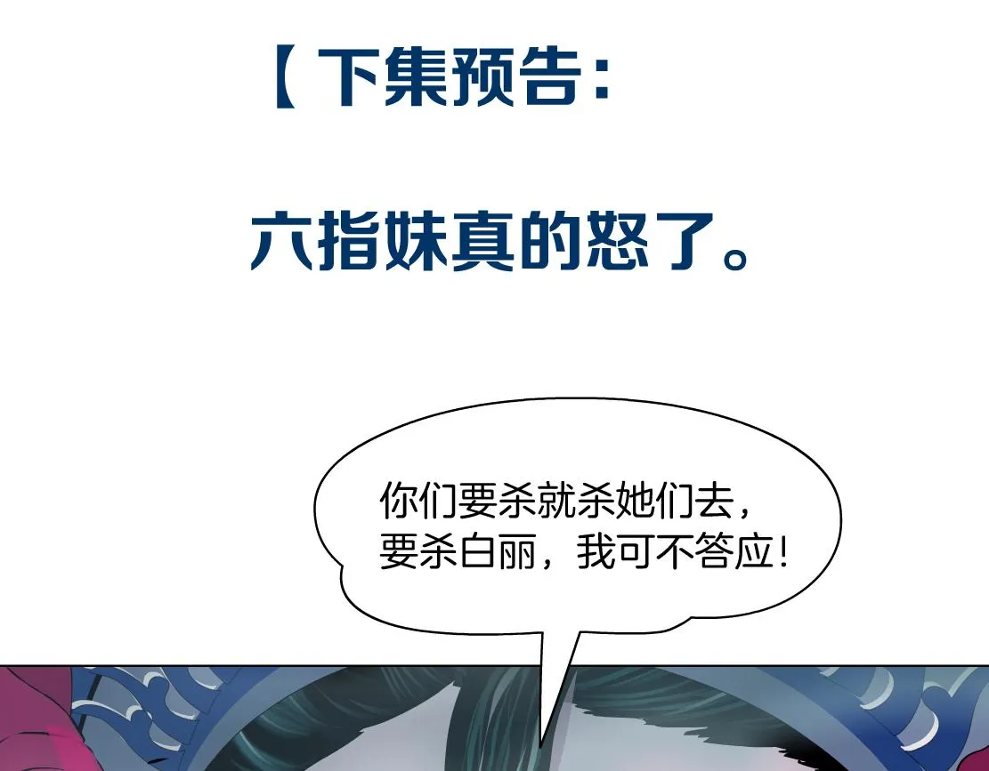 181【反派篇】智能人的时代 第84页