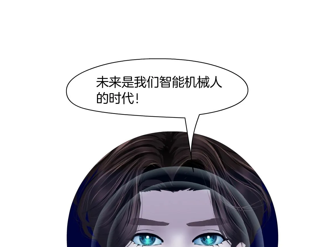 181【反派篇】智能人的时代 第87页
