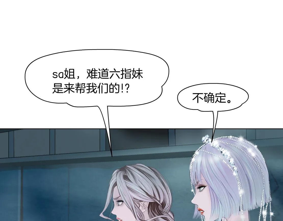 182【反派篇】别怕，是我！ 第4页