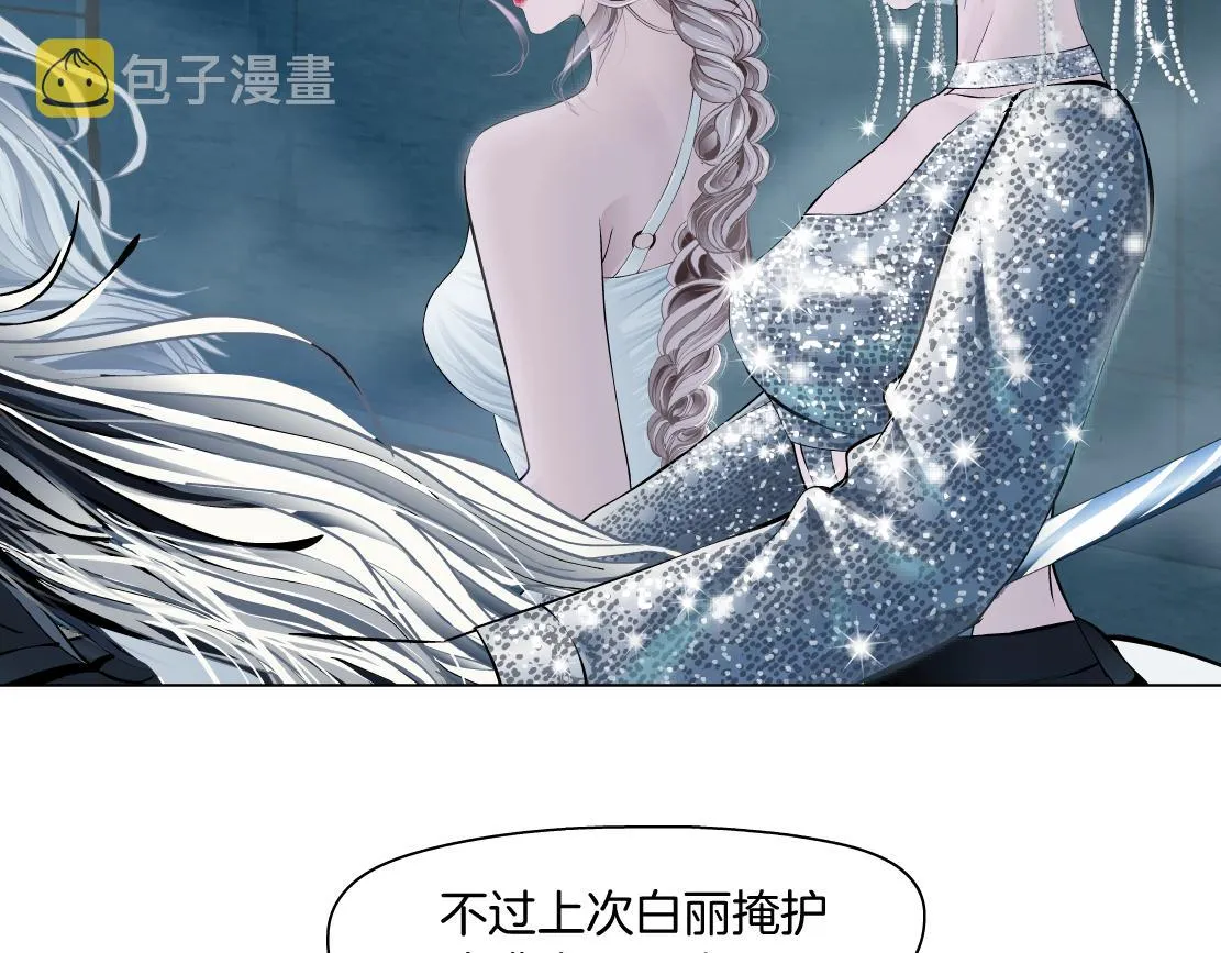 182【反派篇】别怕，是我！ 第5页