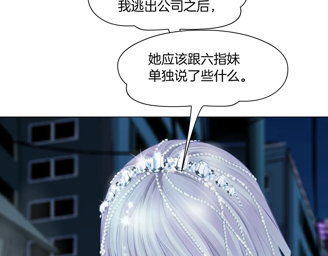182【反派篇】别怕，是我！ 第6页